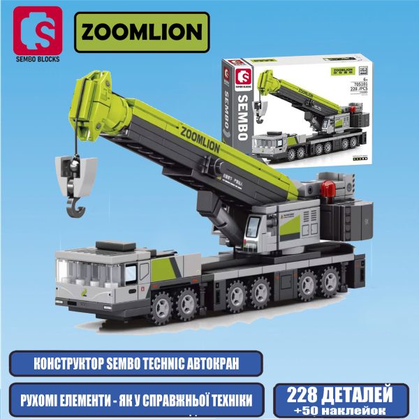 Дитячий конструктор «Автокран ZOOMLION»