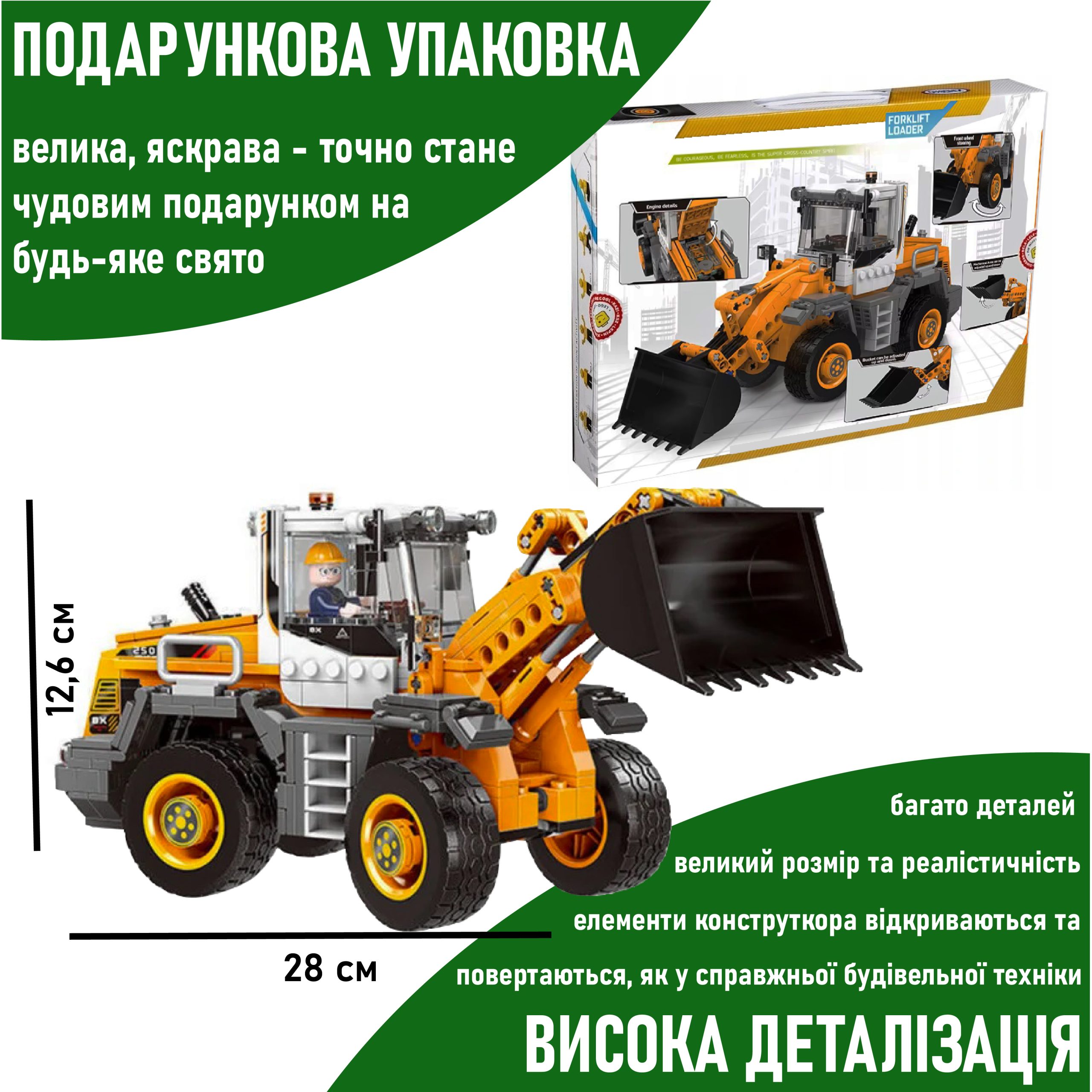 Конструктор НАВАНТАЖУВАЧ (694 деталі) з фігуркою Lego будівельника Technic та рухомим ковшем та двигуном - Зображення 5