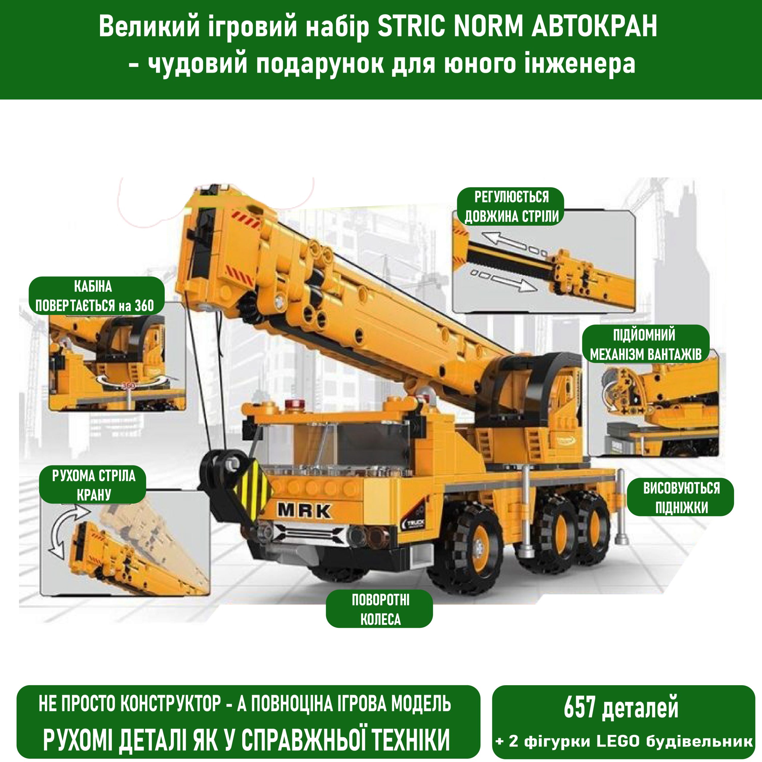 Конструктор Автокран (657 деталей) з 2 фігурками Lego будівельника Technic та підйомним механізмом - Зображення 3