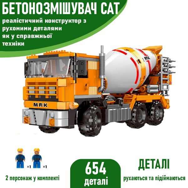 Конструктор Бетонозмішувач (654 деталі) з 2 фігурками Lego будівельника Technic та рухомою бочкою