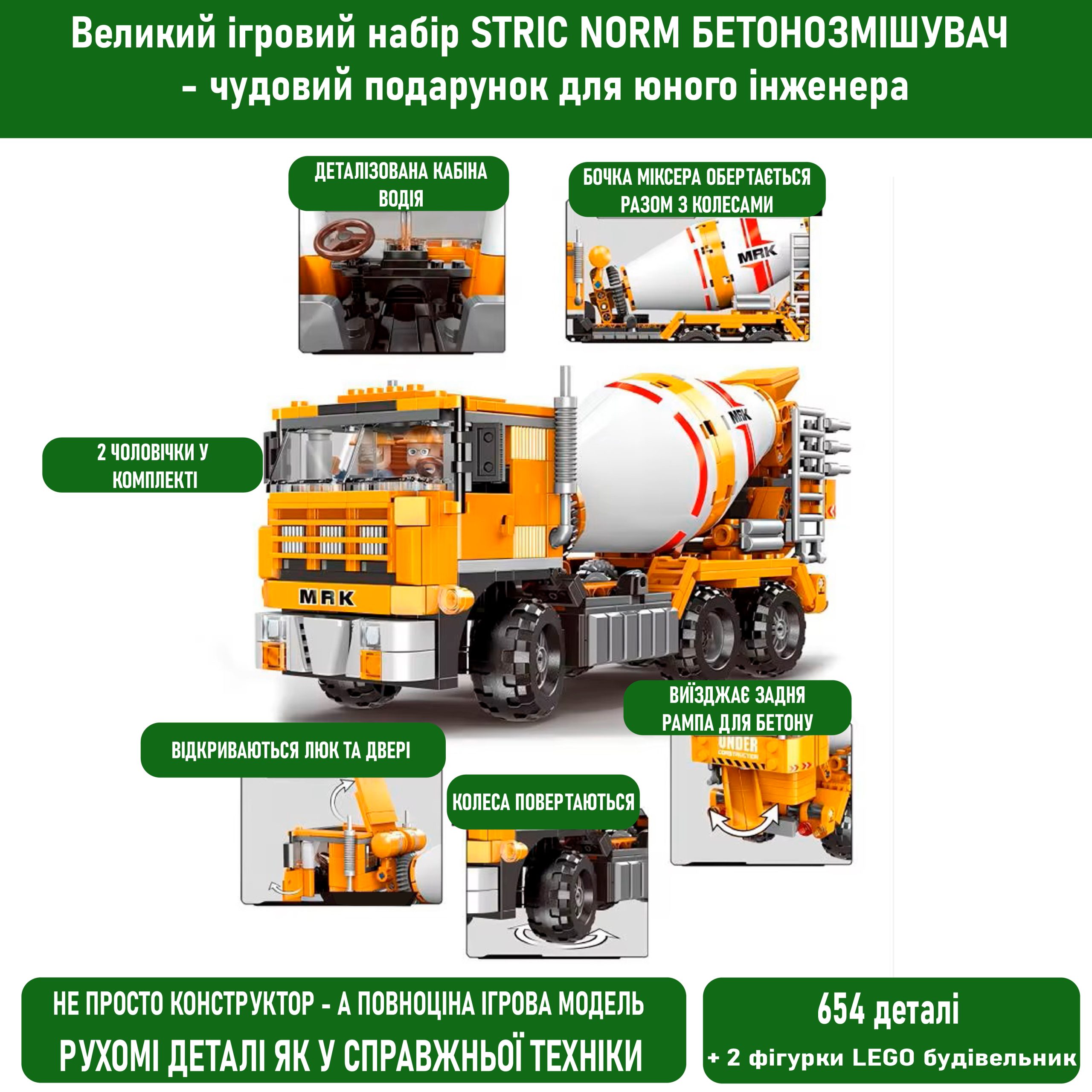 Конструктор Бетонозмішувач (654 деталі) з 2 фігурками Lego будівельника Technic та рухомою бочкою - Зображення 4