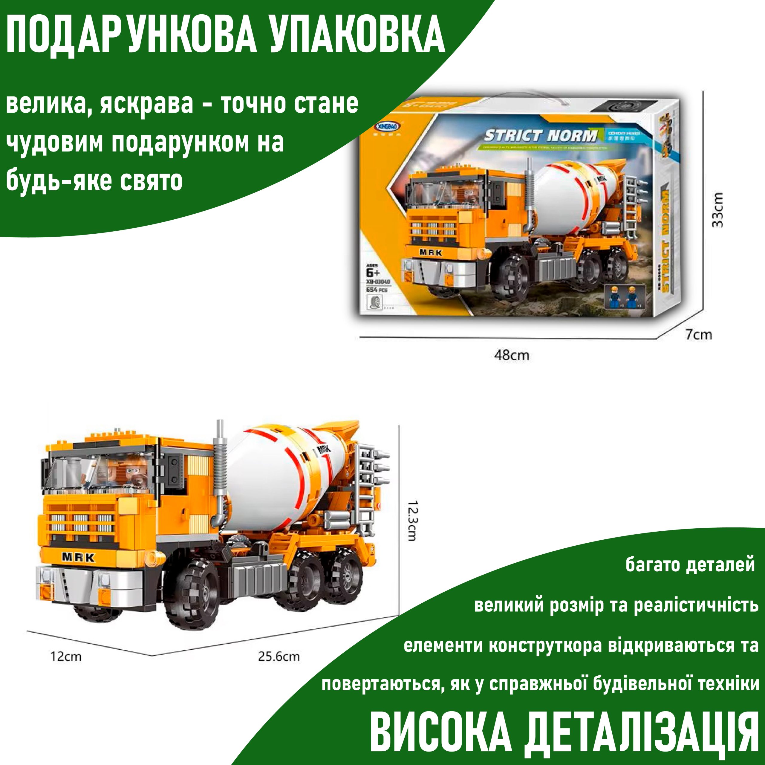 Конструктор Бетонозмішувач (654 деталі) з 2 фігурками Lego будівельника Technic та рухомою бочкою - Зображення 5