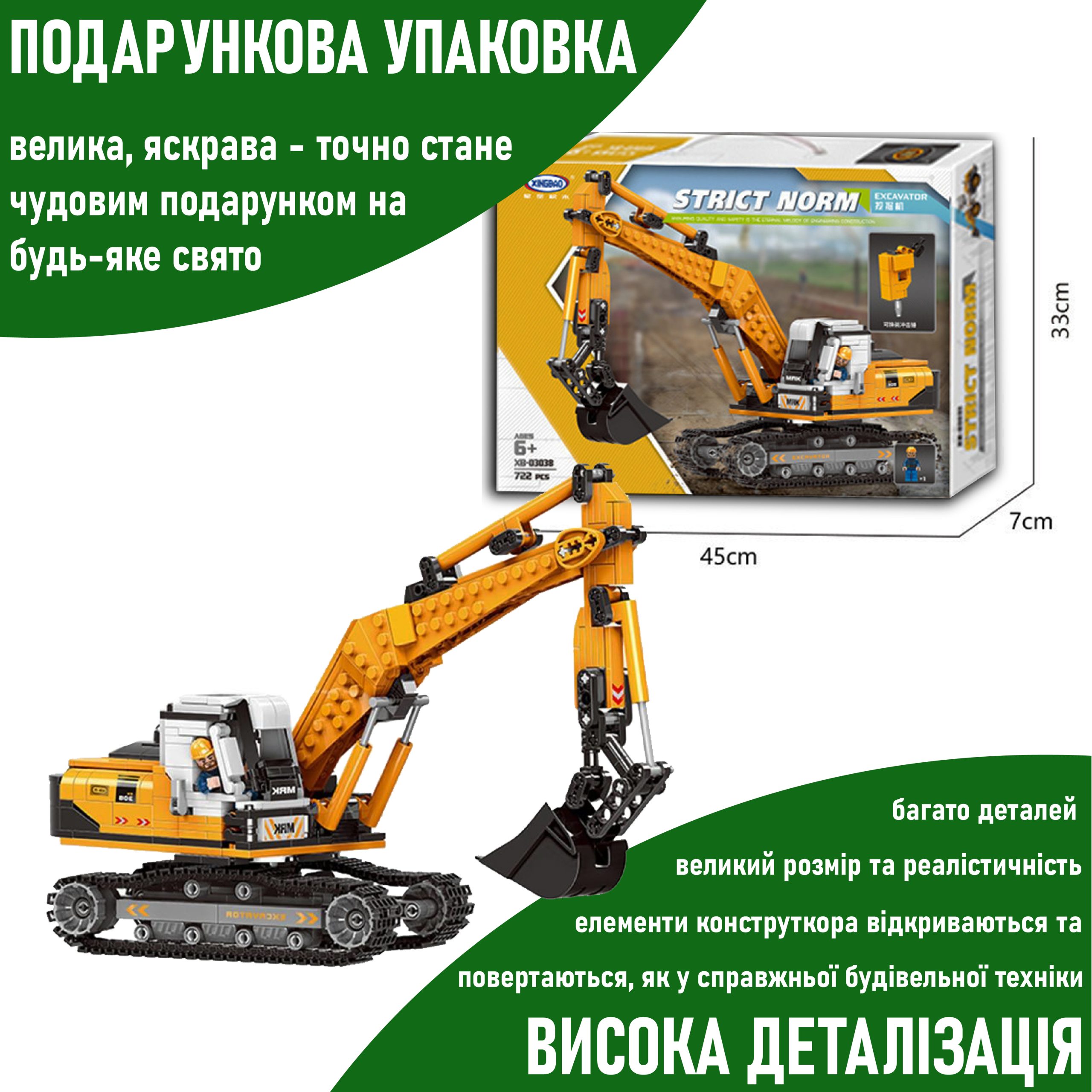 Конструктор Екскаватор (722 деталі) з фігуркою Lego будівельника Technic та рухомим ковшем та двигуном - Зображення 3