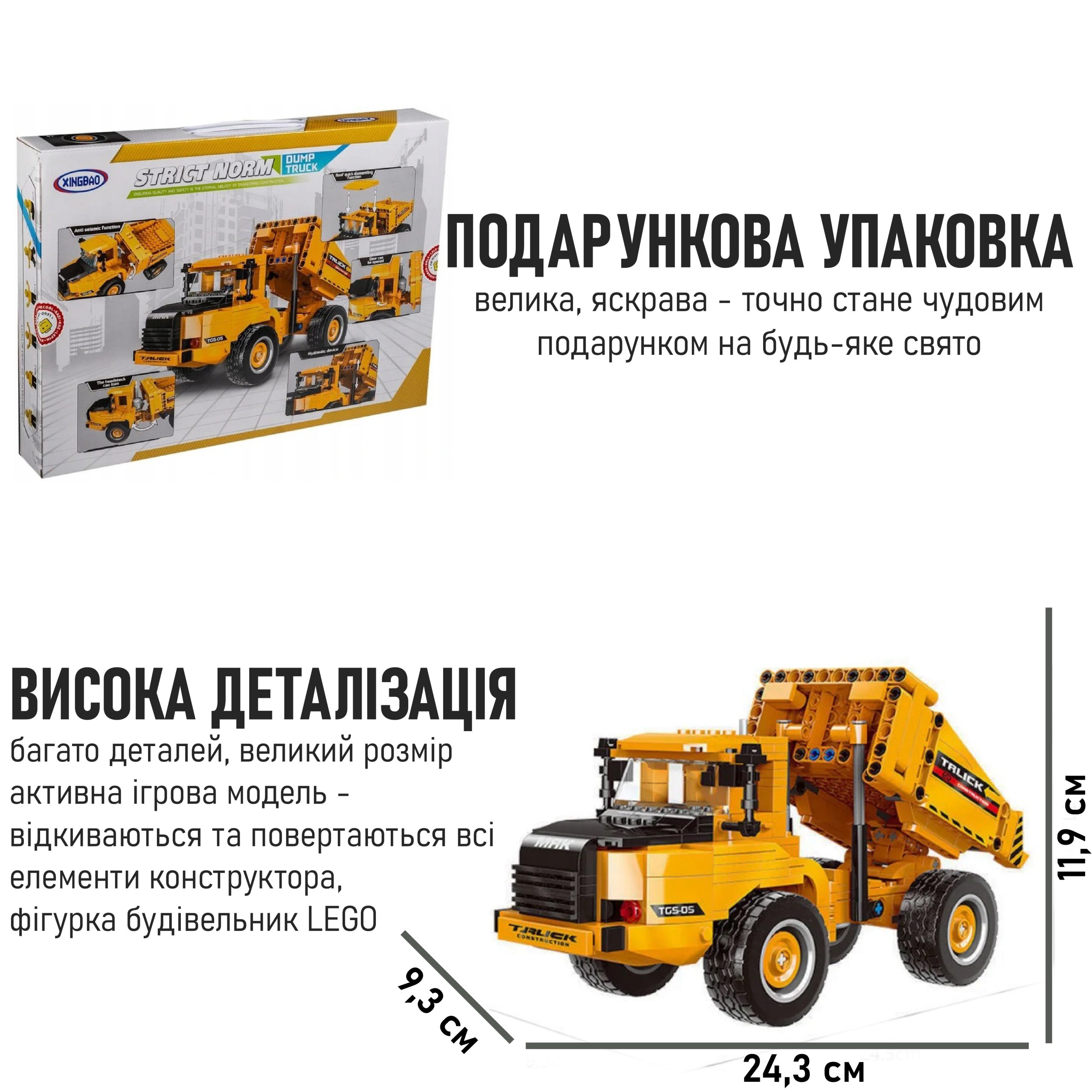 Конструктор Вантажівка-Самоскид (545 деталей) з фігуркою Lego будівельника Technic та рухомим прицепом - Зображення 5