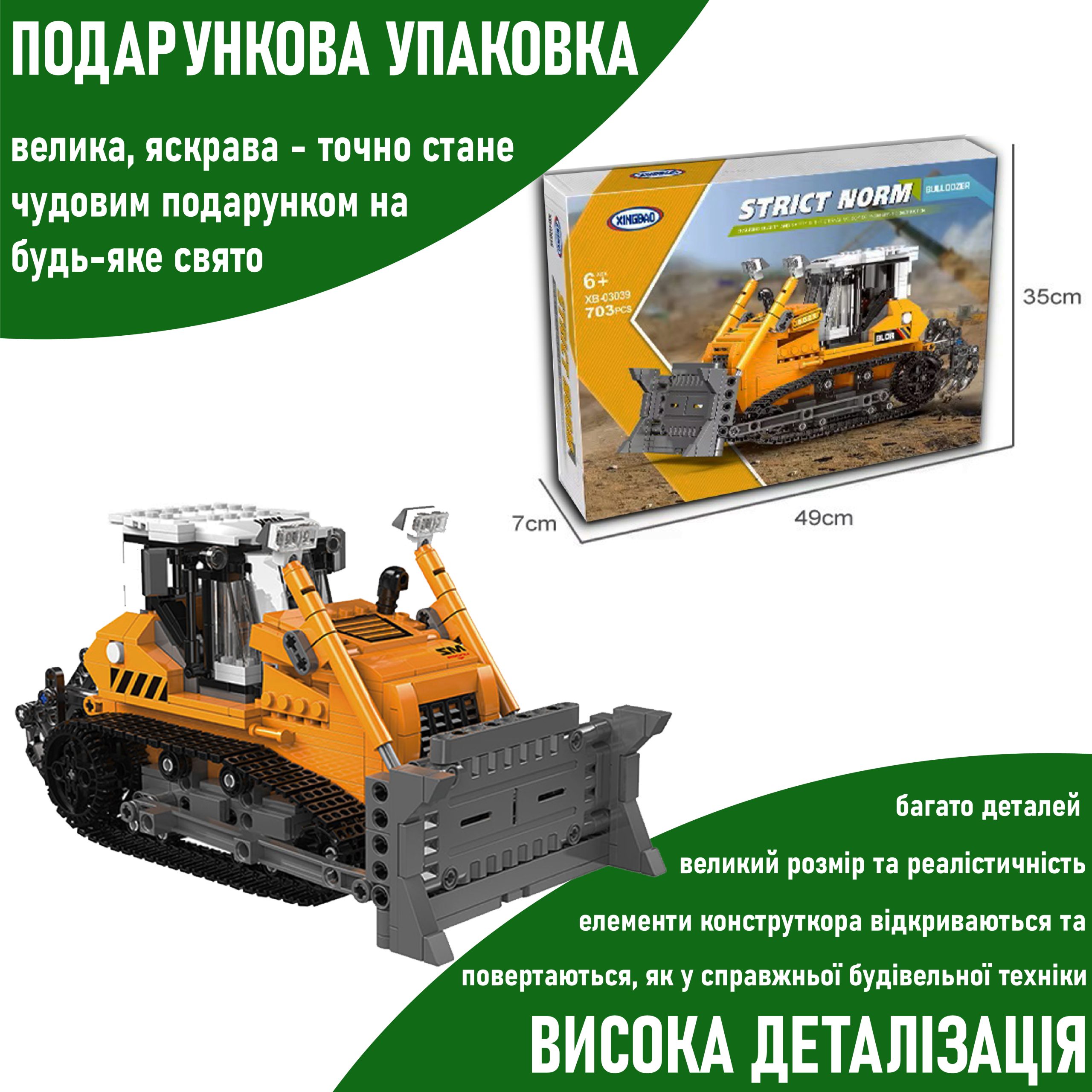Конструктор Бульдозер (703 деталі) з фігуркою Lego будівельника Technic та рухомим ковшем - Зображення 5